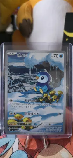 Pokemon Tcg Piplup 085/080 Full Art Inferno X Pack Fresh Uk Illustration Rare - Image 2