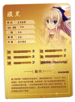 Nao Tomori Charlotte SR Goddess Story Anime Waifu Doujin Card - Image 2