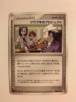 Pokemon Card / Carte Mr. Stone's Project 009/015 1ED ( Fire Quick ) - Image 1