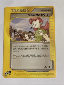 Pokemon Card / Carte Mary's Impuls 054/128 1ED E Serie 1 ( Base Expansion Pack ) - Image 1