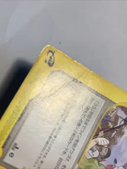 Pokemon Card / Carte Mary's Impuls 054/128 1ED E Serie 1 ( Base Expansion Pack ) - Image 3