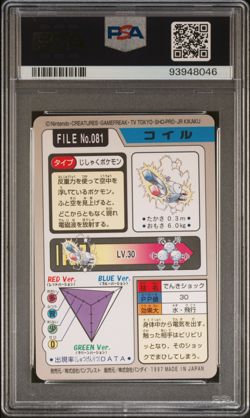 PSA 9 Magnemite 081 Carddass Mint Pokemon Card Vending 1997 Pocket Monsters - Image 2