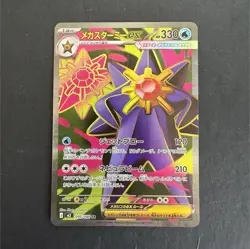 Pokemon Mega Starmie EX SR 095/080 Nihil Zero M3 Full Art Holo Japanese Card - Image 1