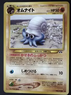 Omanyte Japanese Pokemon Card 60/75 Neo Discovery - Image 1