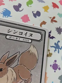 Pokai Gaku - Eevee 133/152- ART YEUH Pokemon Fan Art card - Image 4
