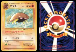 KABUTO NO. 140 FOSSIL POKEMON JAPANESE NON HOLO COMMON LP - Image 1