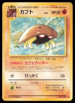 KABUTO NO. 140 FOSSIL POKEMON JAPANESE NON HOLO COMMON LP - Image 2