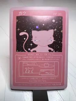 Wrenny Moo Mew Holo 48/50 Set 1 2nd Print Parody Card - Image 1