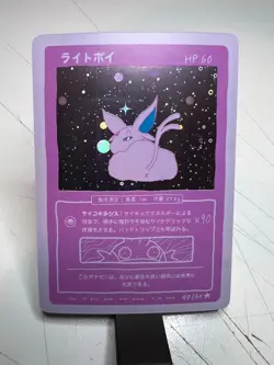 Wrenny Moo Espeon 40/50 Set 1 2nd Print Parody Card - Image 1