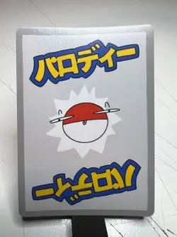 Wrenny Moo Espeon 40/50 Set 1 2nd Print Parody Card - Image 2