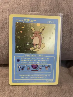 Wrenny Moo Raichu 45/50 Set 1 2nd Print Parody Card - Image 1