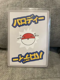 Wrenny Moo Raichu 45/50 Set 1 2nd Print Parody Card - Image 2
