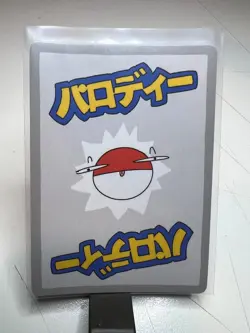 Wrenny Moo Espeon 40/50 Set 1 2nd Print Parody Card - Image 2