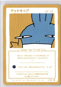 Wrenny Moo Series 1 Mudkip Common 1/50 Set 1 Pokemon Derpy Parody TCG - Image 1