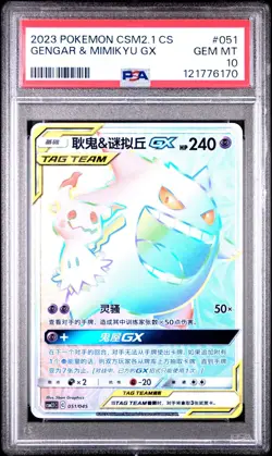 Gengar & Mimikyu GX 051/045 CSM2.1C Rainbow HR Pokemon S-Chinese Card PSA 10 - Image 1