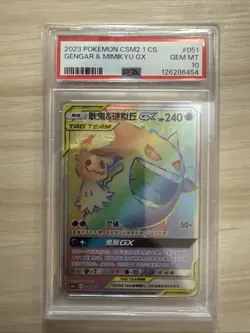2023 Pokemon S-Chinese CSM2.1C Gengar & Mimikyu Tag Team GX #051 PSA 10 - Image 1