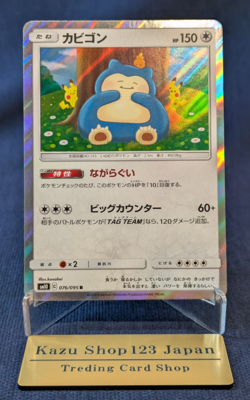 Pokemon Snorlax 076/095 R Sm10 Double Blaze 2019 From Japan NM - Image 1