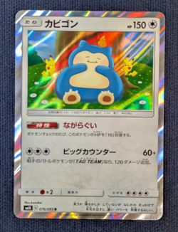 Pokemon Snorlax 076/095 R Sm10 Double Blaze 2019 From Japan NM - Image 2