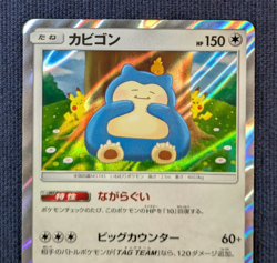 Pokemon Snorlax 076/095 R Sm10 Double Blaze 2019 From Japan NM - Image 3