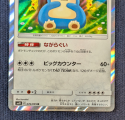Pokemon Snorlax 076/095 R Sm10 Double Blaze 2019 From Japan NM - Image 4