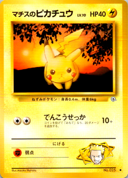 Lt. Surge's Pikachu #025 || Pokemon - Leaders' Stadium || 1998 - Image 1