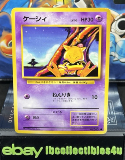 ABRA 1996 Pokemon Card Japanese Base Set Non-Holo Common No. 063 Vintage N/MINT - Image 1