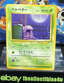GRIMER - Japanese Fossil Set No. 088 - Common - Pokemon Card NM-MT UNPLAYED F/S - Image 1