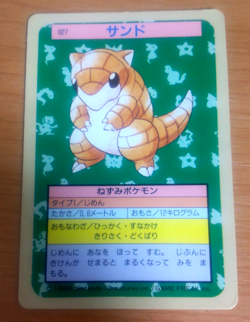 Pokemon Card Japanese Top sun Sandshrew 1995 vintage from Japan - Image 1