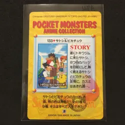 Pokemon Carddass Anime Collection Pikachu Satoshi 1998 BANDAI - Image 2