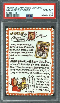 Pokemon Vending Series 3 Japanese ImakuniU's Corner PSA 10 GEM MINT - Image 1