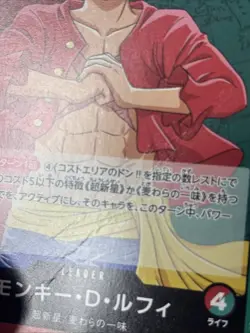 Monkey.D.Luffy (003) OP01-003 One Piece Demo Deck Cards Regular - Image 2