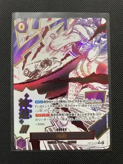 Divine Departure (Alt Art) OP13-076 R Carrying on His Will One Piece Japanese - Image 1