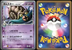 OMASTAR 027/052 EX HOLON PHANTOMS POKEMON JAPANESE RARE HOLO 2006 LIGHT PLAYED - Image 1