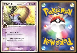 OMANYTE 026/052 EX HOLON PHANTOMS POKEMON JAPANESE COMMON 2006 LIGHT PLAYED - Image 1