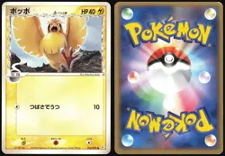 PIDGEY 016/052 EX HOLON PHANTOMS POKEMON JAPANESE COMMON 2006 MODERATELY PLAYED - Image 1