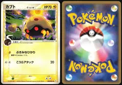 KABUTO 020/052 EX HOLON PHANTOMS POKEMON JAPANESE COMMON 2006 MODERATELY PLAYED - Image 1