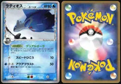LATIOS 014/052 EX HOLON PHANTOMS POKEMON JAPANESE HOLO RARE 2006 HEAVY PLAYED - Image 1