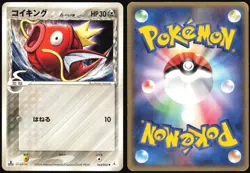 MAGIKARP 043/052 EX HOLON PHANTOMS POKEMON JAPANESE COMMON 2006 MP - Image 1