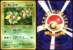 BELLOSSOM NO. 182 NEO GENESIS POKEMON JAPANESE RARE HOLO 2000 LIGHT PLAYED - Image 1