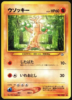 SUDOWOODO NO. 185 NEO GENESIS POKEMON JAPANESE COMMON 2000 LIGHT PLAYED - Image 2