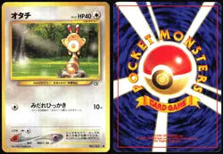 SENTRET NO. 161 NEO GENESIS POKEMON JAPANESE COMMON 2000 LIGHT PLAYED - Image 1