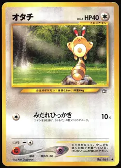 SENTRET NO. 161 NEO GENESIS POKEMON JAPANESE COMMON 2000 LIGHT PLAYED - Image 2