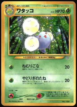 JUMPLUFF NO. 189 NEO GENESIS POKEMON JAPANESE RARE HOLO 2000 MODERATELY PLAYED - Image 2