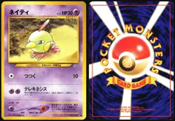 NATU NO. 177 NEO GENESIS POKEMON JAPANESE COMMON 2000 MODERATELY PLAYED - Image 1