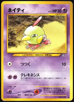 NATU NO. 177 NEO GENESIS POKEMON JAPANESE COMMON 2000 MODERATELY PLAYED - Image 2