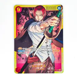 Shanks OP01-120 SEC ROMANCE DAWN - ONE PIECE Card Game Japanese - Image 2