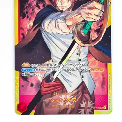Shanks OP01-120 SEC ROMANCE DAWN - ONE PIECE Card Game Japanese - Image 4
