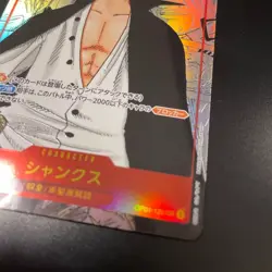 ONE PIECE Card Game Shanks SEC Secret Parallel Rare OP01-120 ROMANCE DAWN - Image 4
