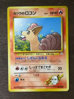 *NO RARITY* Japanese Pokemon Challenge from the Darkness LP-NM - Image 2