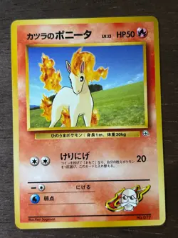 *NO RARITY* Japanese Pokemon Challenge from the Darkness LP-NM - Image 3